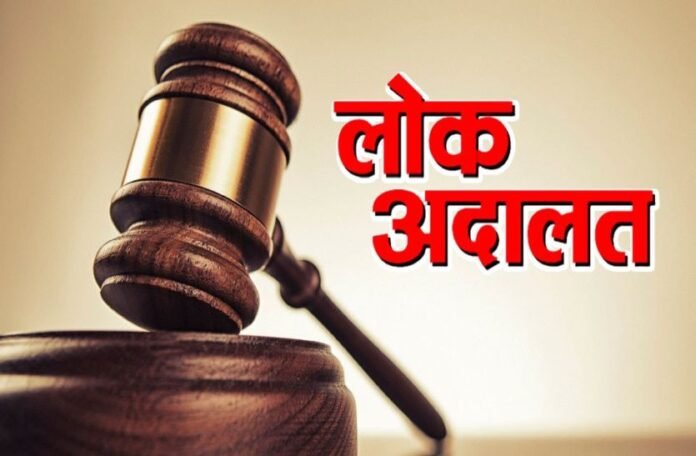 lok_adalat