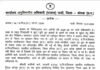 धान खरीदी में लापरवाही पर पटवारी श्रीमती कामिनी कारे निलंबित, तहसीलदार हरदीबाजार को कारण बताओ नोटिस