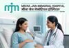 कोरबा में आधुनिक मातृत्व सेवाओं की पहल: Meena Jain Memorial Hospital में दर्द रहित नॉर्मल डिलीवरी की सुविधा शुरू