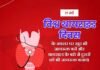 विश्व थायरॉइड दिवस : बदलती जीवनशैली में बढ़ रहा थायरॉइड रोग का खतरा, जागरूकता ही बचाव का सबसे बड़ा उपाय