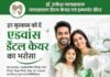 बिलासपुर में आधुनिक सुविधाओं से सुसज्जित “जायसवाल डेंटल केयर एवं इम्प्लांट सेंटर” – हर मुस्कान को देगा नया भरोसा