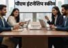 प्रधानमंत्री इंटर्नशिप योजना से युवाओं को मिलेगा रोजगार उन्मुख अवसर