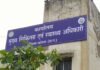संलग्नीकरण खत्म करने का आदेश बना सवालों के घेरे में CMHO कार्यालय में अब भी जमे बाहरी पदस्थ कर्मचारी, निष्पक्षता पर उठे सवाल