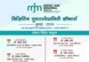 अब कोरबा में ही मिलेगा बड़े शहरों जैसा सुपरस्पेशलिटी इलाज, मीना जैन मेमोरियल हॉस्पिटल ने जारी किया जुलाई विजिट शेड्यूल