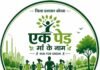 18 जुलाई को आयोजित होगी “रन फॉर ग्रीन मैराथन” कलेक्टर कुणाल दुदावत ने आमनागरिकों से शामिल होने की अपील