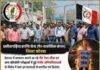 NEET पेपर लीक के विरोध में 27 जुलाई को कोरबा में धरना-प्रदर्शन, पुतला दहन और श्रद्धांजलि सभा