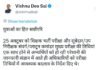 युवाओं का हित सर्वोपरि: मुख्यमंत्री विष्णु देव साय के निर्देश पर पुलिस भर्ती मुख्य परीक्षा की तिथियों में बदलाव