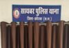 अपना बैंक खाता और मोबाइल नंबर दूसरों को देना पड़ा भारी