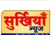 कलेक्टर कुणाल दुदावत ने राजस्व निरीक्षक नीलकांत यादव को किया निलंबित