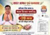 कोरबा प्रेस क्लब भवन विस्तार के लिए विधायक मद से 20 लाख रुपये की अनुशंसा