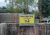 नगर पालिक निगम कोरबा बनाएगा श्वान सेवा केन्द्र, वार्ड क्रमांक-19 में निर्माण कार्य जारी