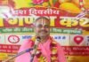 श्री रामचरित मानस से मानव चरित्र निर्माण पर विशेष व्याख्यान 23 सितंबर को