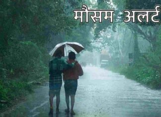 छत्तीसगढ़ के 8 जिलों में भारी बारिश का अलर्ट, अगले 24 घंटे बेहद अहम