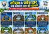 कोरबा के प्रवेशद्वार अब बताएंगे शहर की पहचान