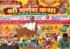 अहंकार व्यक्ति को ईश्वर से दूर, विनम्रता ईश्वर के निकट ले जाती है : पंडित देवशरण दुबे