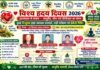 विश्व हृदय दिवस पर निशुल्क स्वास्थ्य शिविर 29 सितंबर को