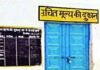सितंबर में ही मिलेगा दो माह का चावल, 7 सितंबर से ‘चावल उत्सव’; कलेक्टर ने वितरण में गड़बड़ी पर सख्त कार्रवाई के दिए निर्देश