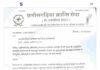 बरसात के पानी में बह गए जाति प्रमाण पत्रों के आधार दस्तावेज! अब उठे रिकॉर्ड नष्ट करने के सवाल