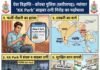 विदेश में नौकरी का झांसा देकर म्यांमार के ‘केके पार्क’ में युवती को बनाया बंधक, साइबर ठगी कराने वाली महिला गिरफ्तार