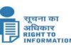 आरटीआई पर प्रशासन का फोकस, 25 अक्टूबर से अधिकारियों को दिया जाएगा प्रशिक्षण